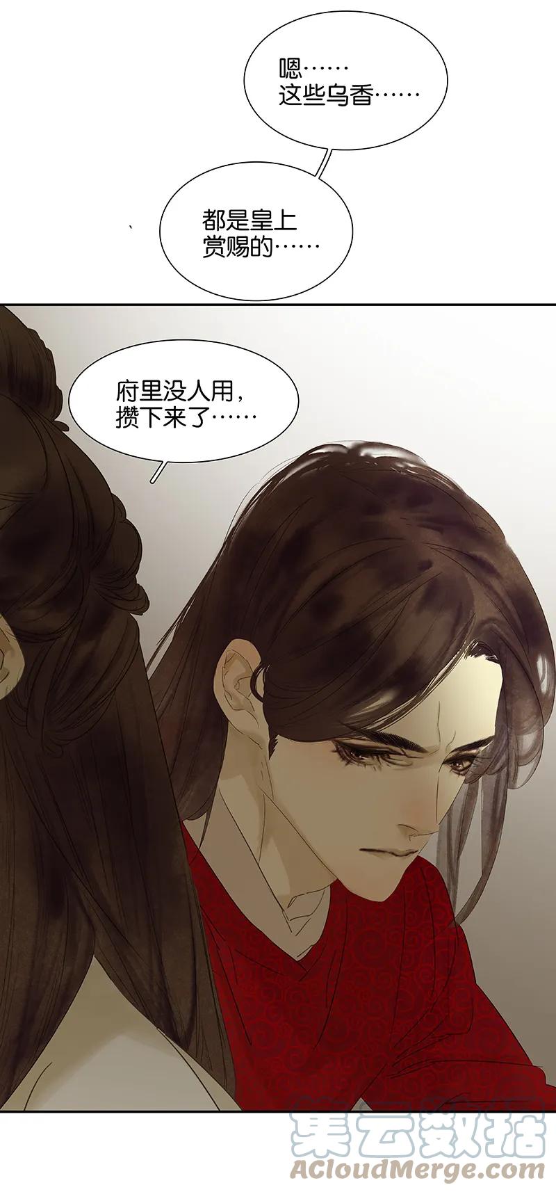 春江花月 - 082 怀公公的美男计 - 第41张图