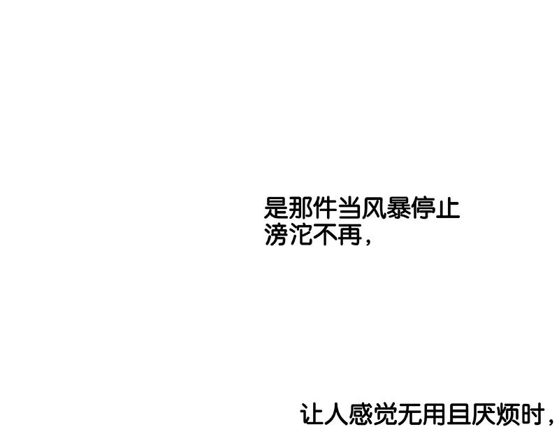 春江花月 - 082 怀公公的美男计 - 第104张图