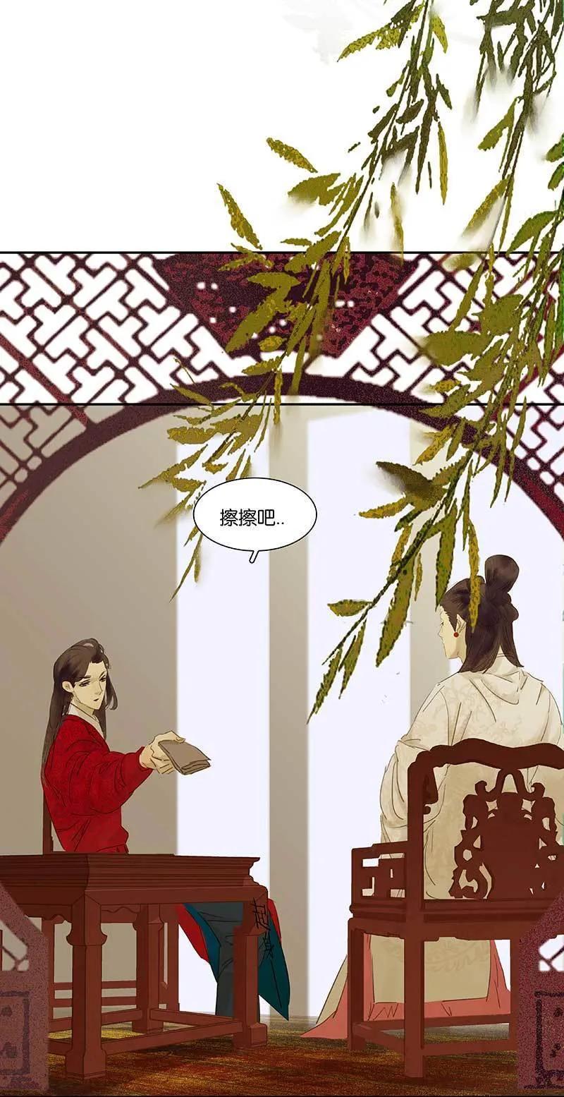 春江花月 - 082 怀公公的美男计 - 第16张图