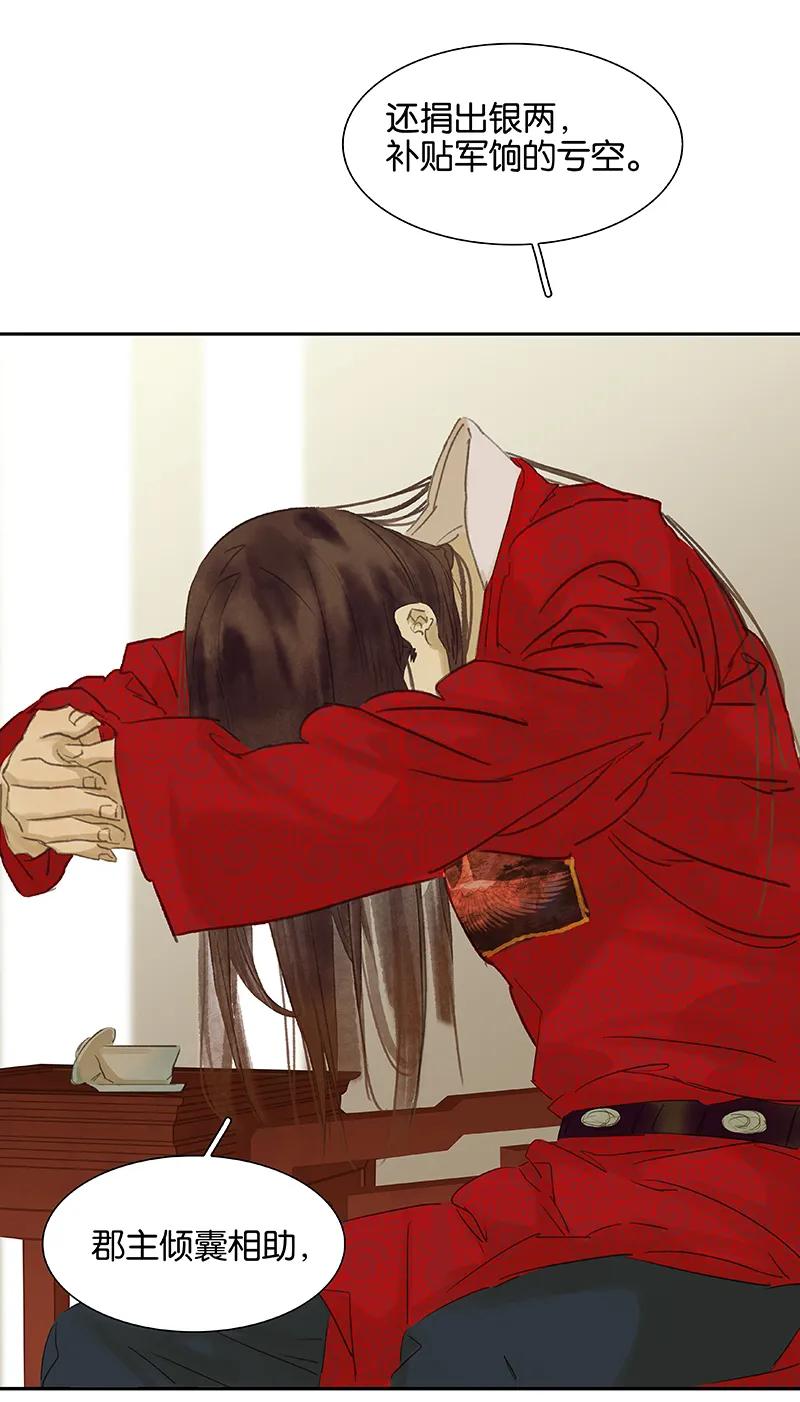 春江花月 - 082 怀公公的美男计 - 第7张图