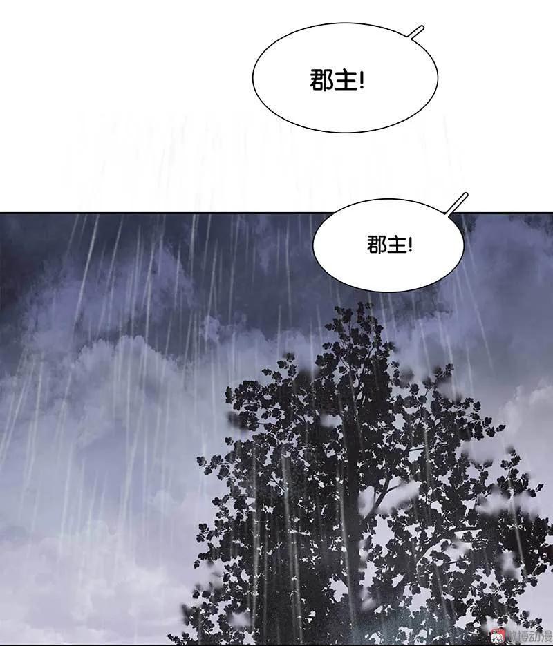 春江花月 - 082 怀公公的美男计 - 第70张图