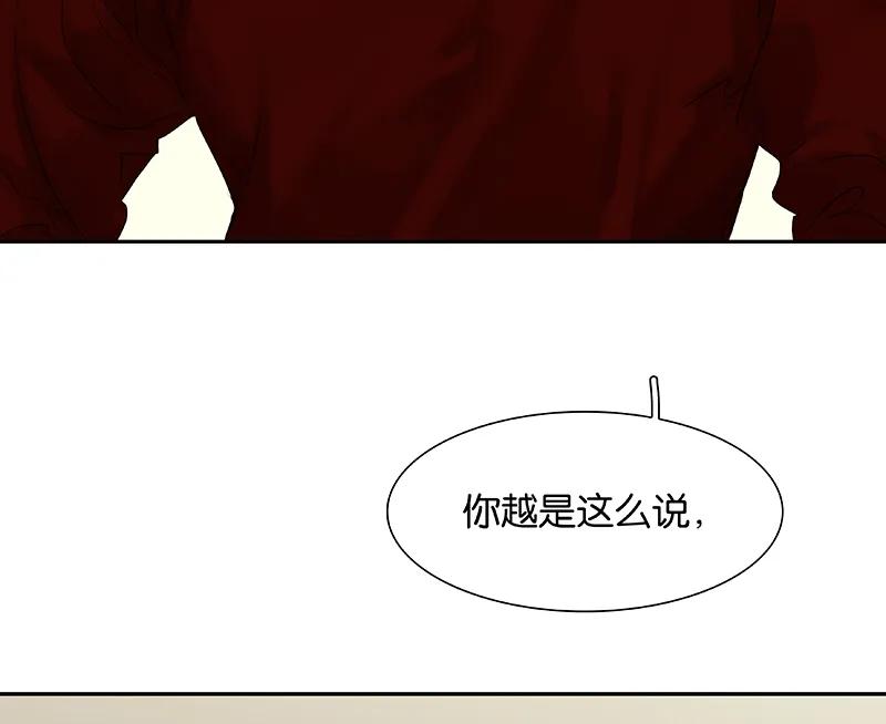 春江花月 - 083 牺牲的价值 - 第45张图