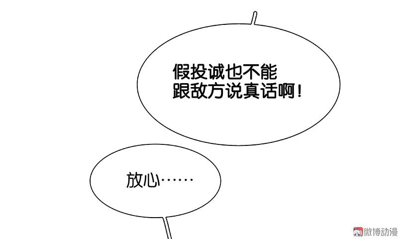 春江花月 - 083 牺牲的价值 - 第38张图