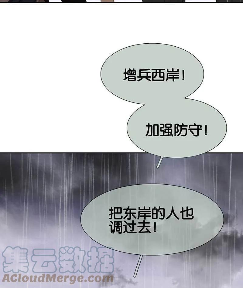 春江花月 - 083 牺牲的价值 - 第55张图