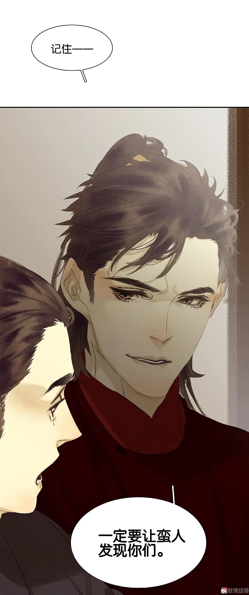 春江花月 - 083 牺牲的价值 - 第23张图