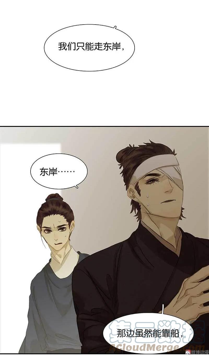 春江花月 - 083 牺牲的价值 - 第13张图