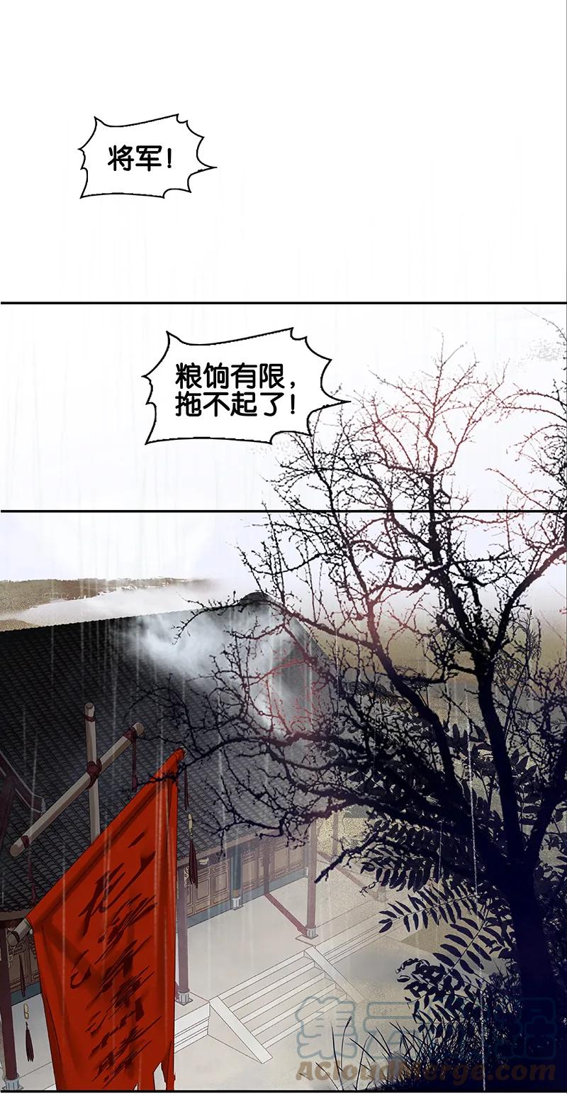 春江花月 - 083 牺牲的价值 - 第7张图