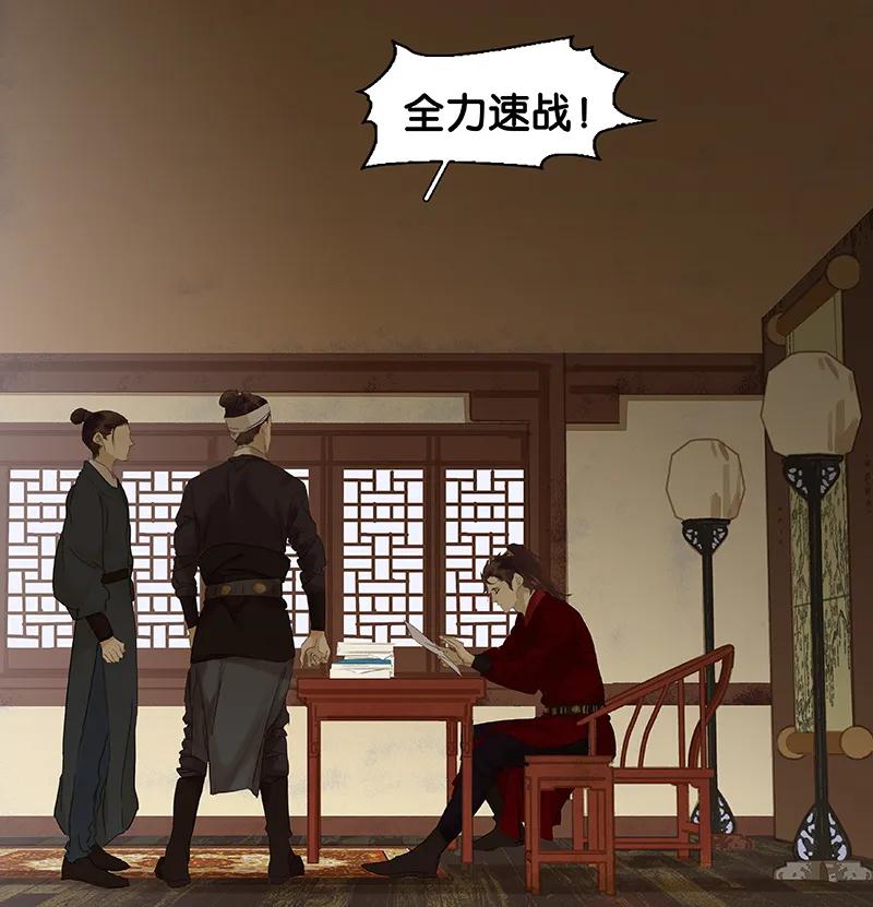 春江花月 - 083 牺牲的价值 - 第9张图