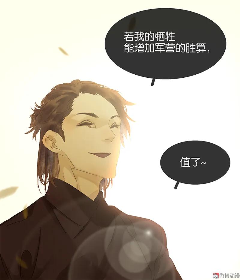 春江花月 - 083 牺牲的价值 - 第62张图