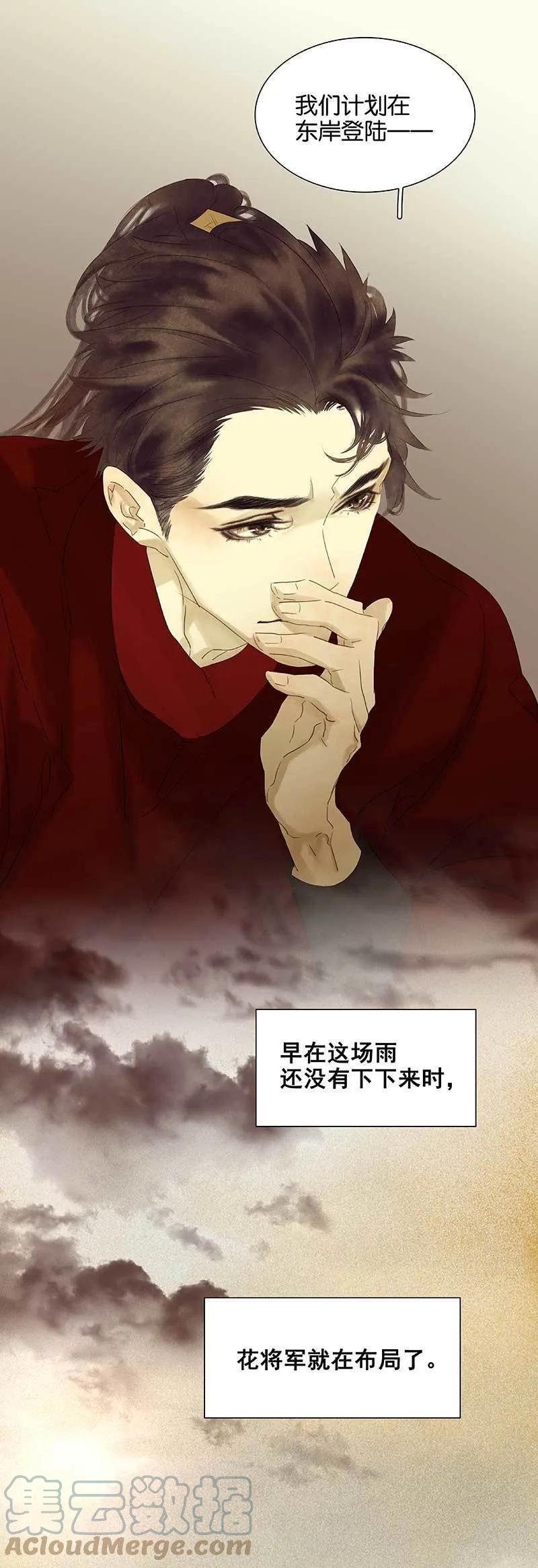 春江花月 - 083 牺牲的价值 - 第31张图