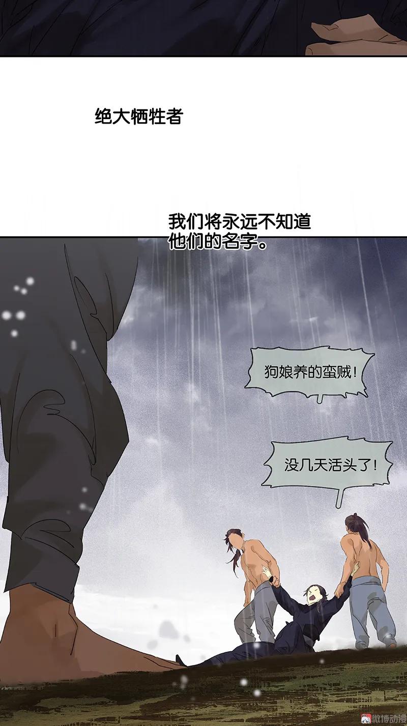 春江花月 - 083 牺牲的价值 - 第65张图