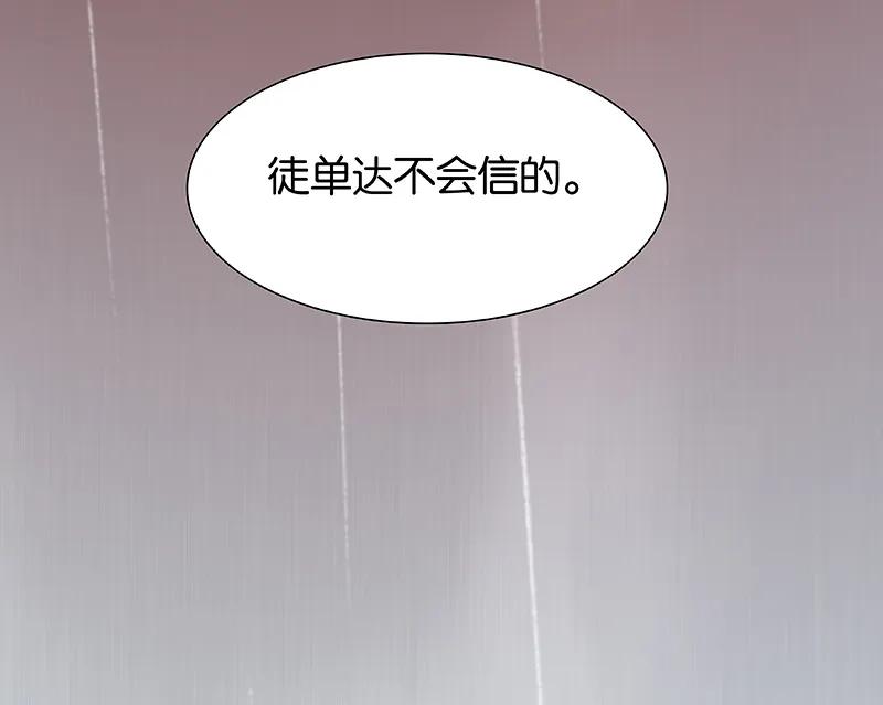 春江花月 - 083 牺牲的价值 - 第41张图