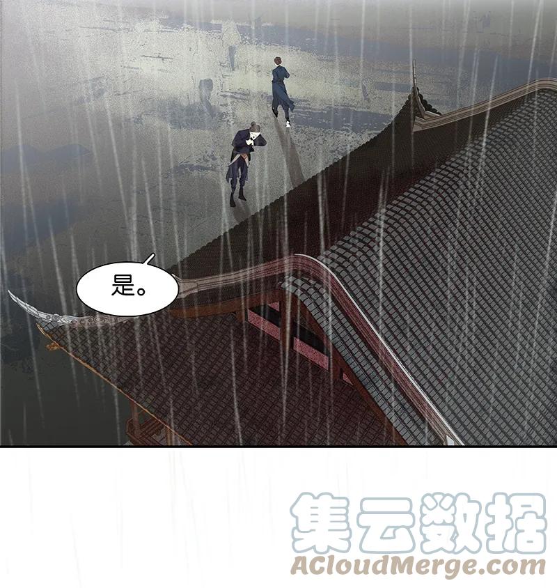 春江花月 - 083 牺牲的价值 - 第70张图