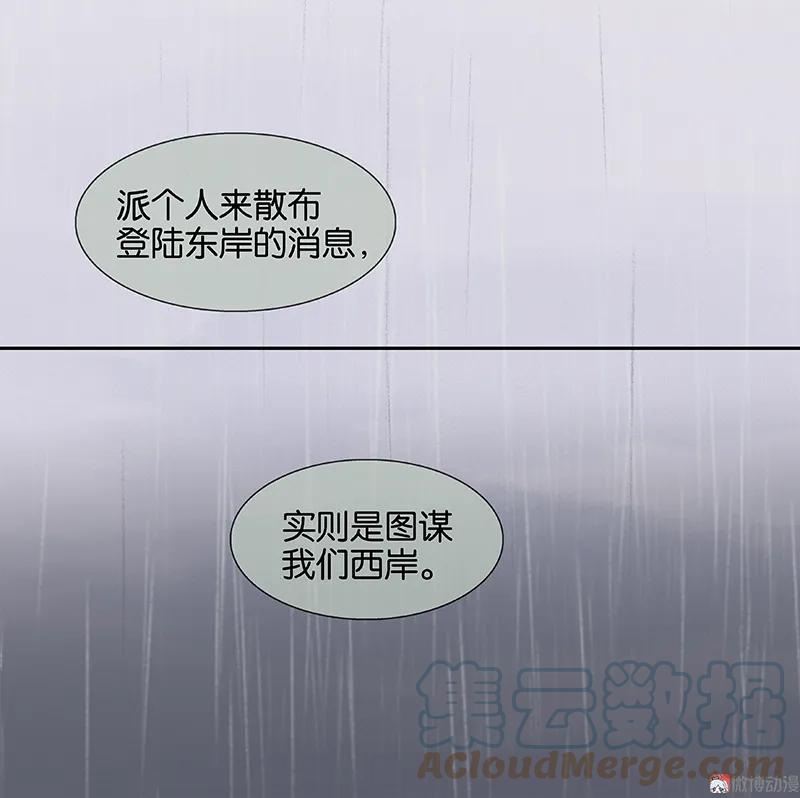 春江花月 - 083 牺牲的价值 - 第52张图