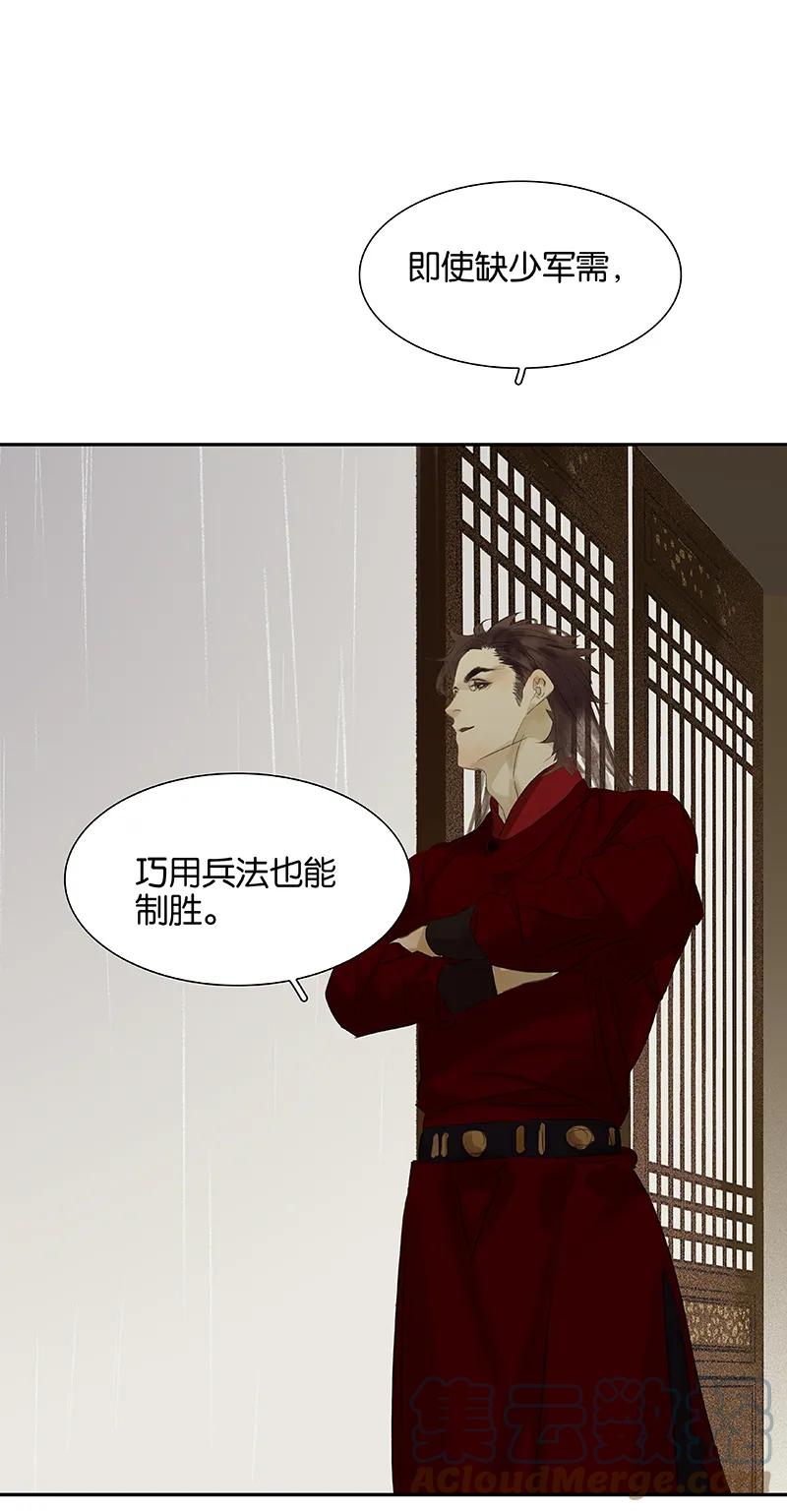 春江花月 - 083 牺牲的价值 - 第73张图