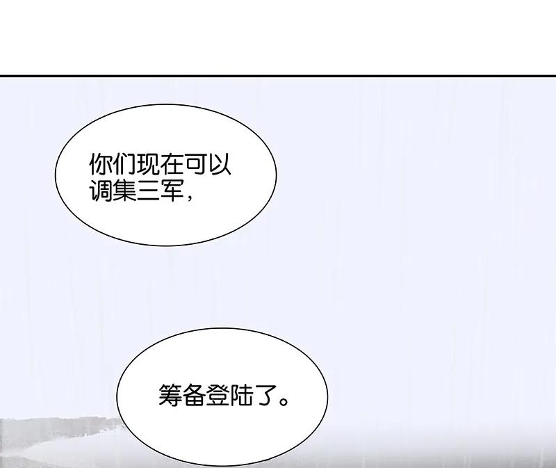 春江花月 - 083 牺牲的价值 - 第69张图