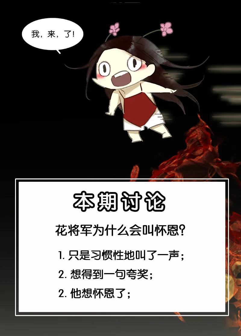 春江花月 - 083 牺牲的价值 - 第80张图