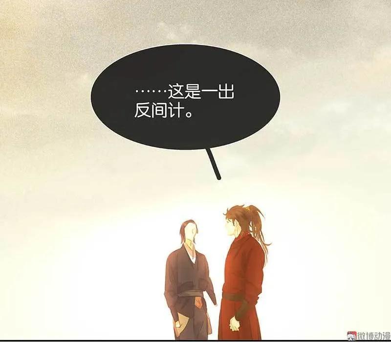 春江花月 - 083 牺牲的价值 - 第32张图