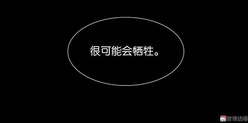 春江花月 - 083 牺牲的价值 - 第59张图