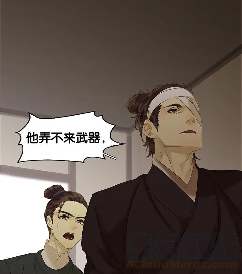 春江花月 - 083 牺牲的价值 - 第4张图