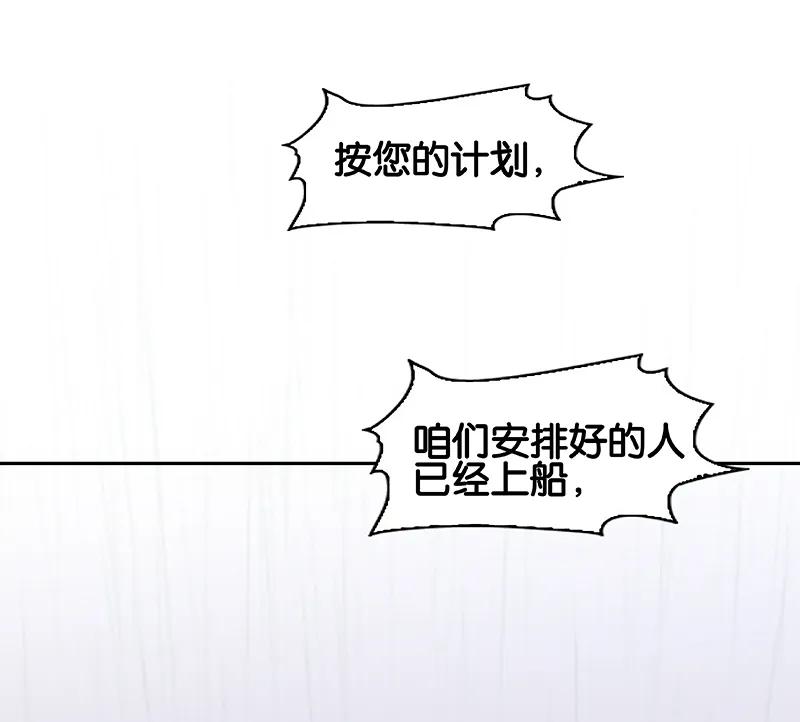 春江花月 - 083 牺牲的价值 - 第18张图