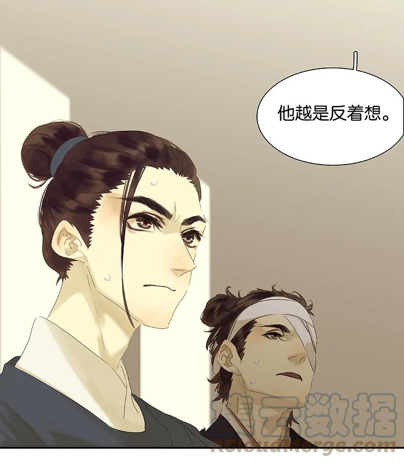 春江花月 - 083 牺牲的价值 - 第46张图