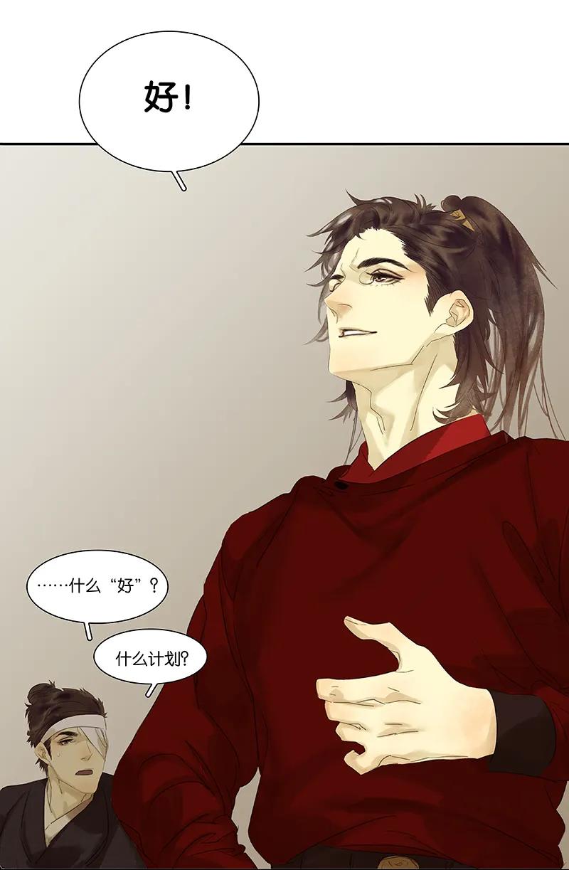 春江花月 - 083 牺牲的价值 - 第21张图