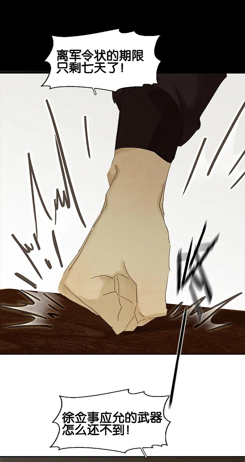 春江花月 - 083 牺牲的价值 - 第3张图