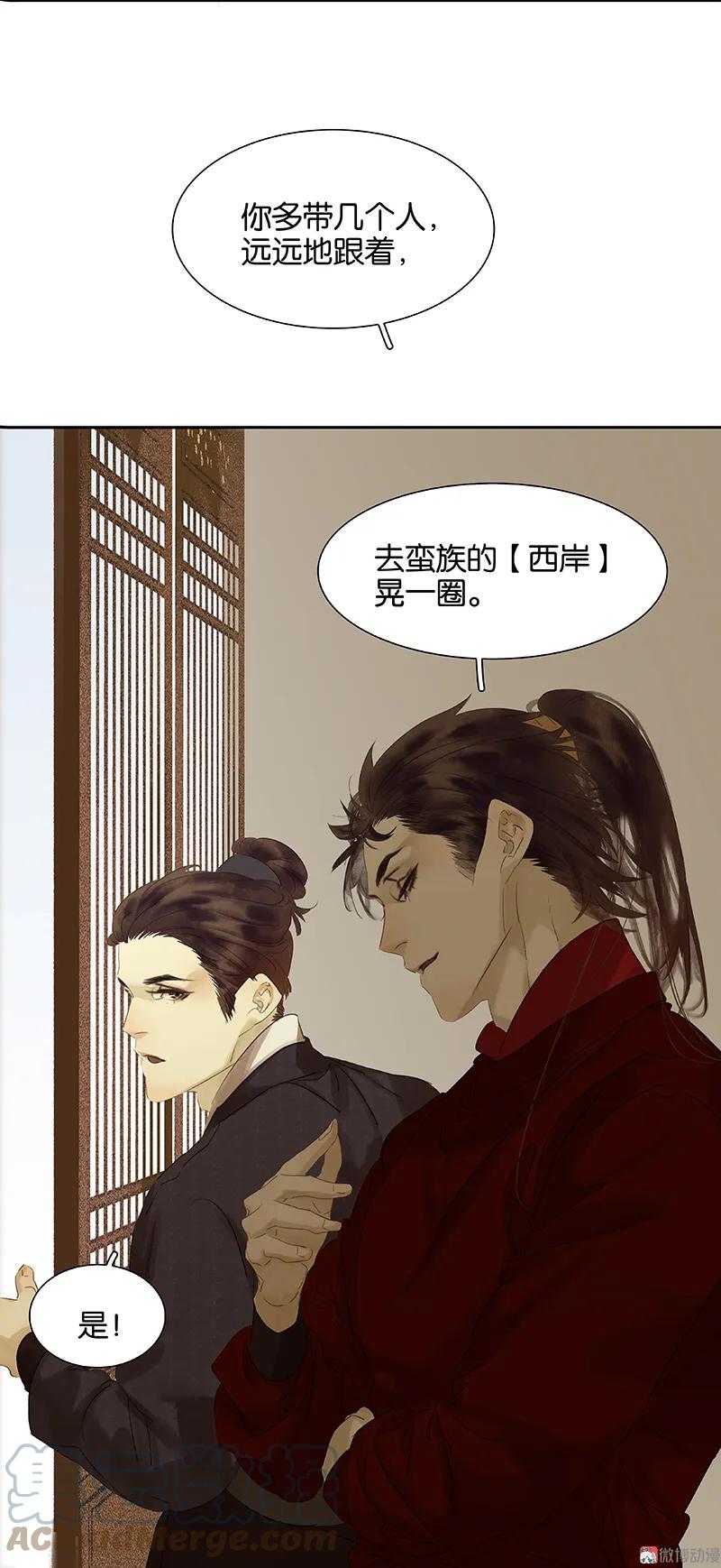 春江花月 - 083 牺牲的价值 - 第22张图