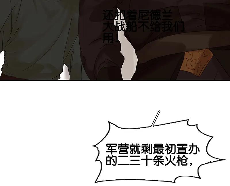 春江花月 - 083 牺牲的价值 - 第5张图