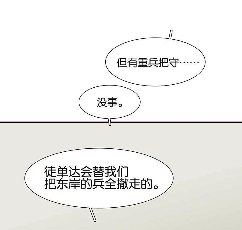 春江花月 - 083 牺牲的价值 - 第14张图