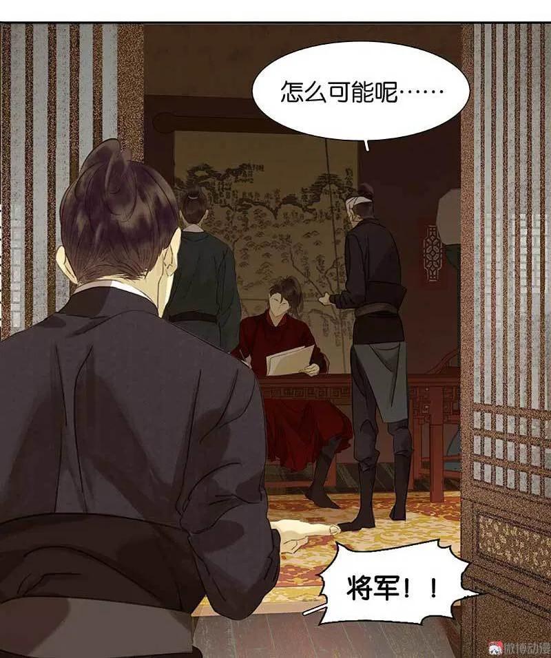 春江花月 - 083 牺牲的价值 - 第17张图