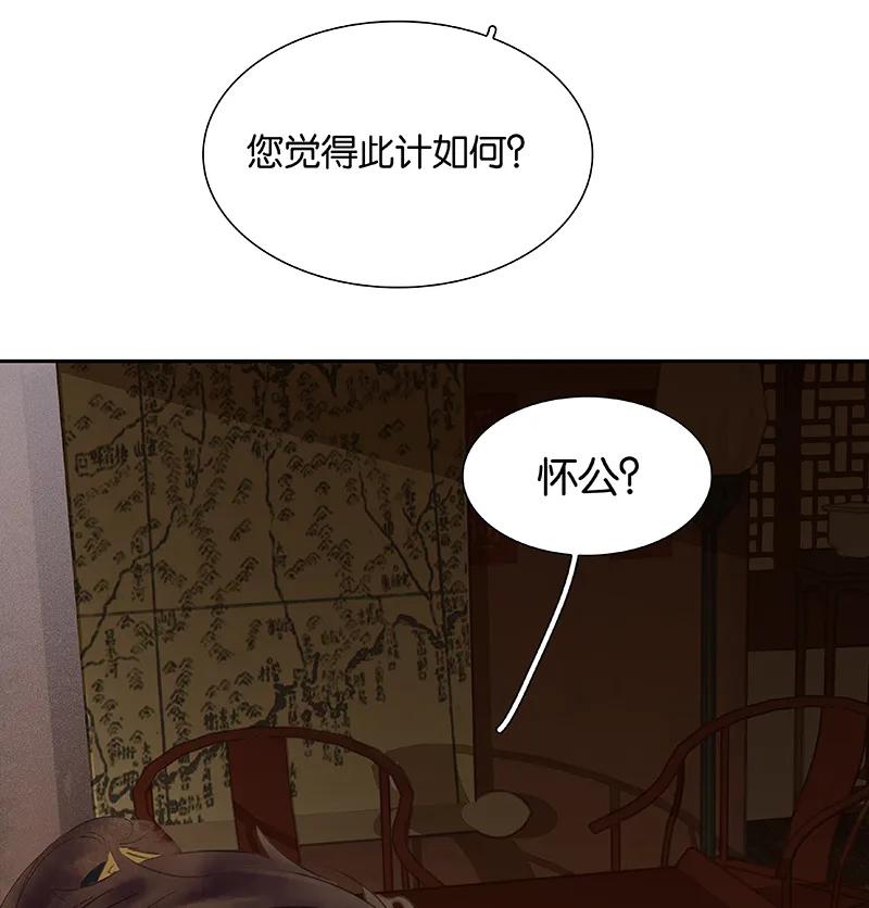 春江花月 - 083 牺牲的价值 - 第74张图