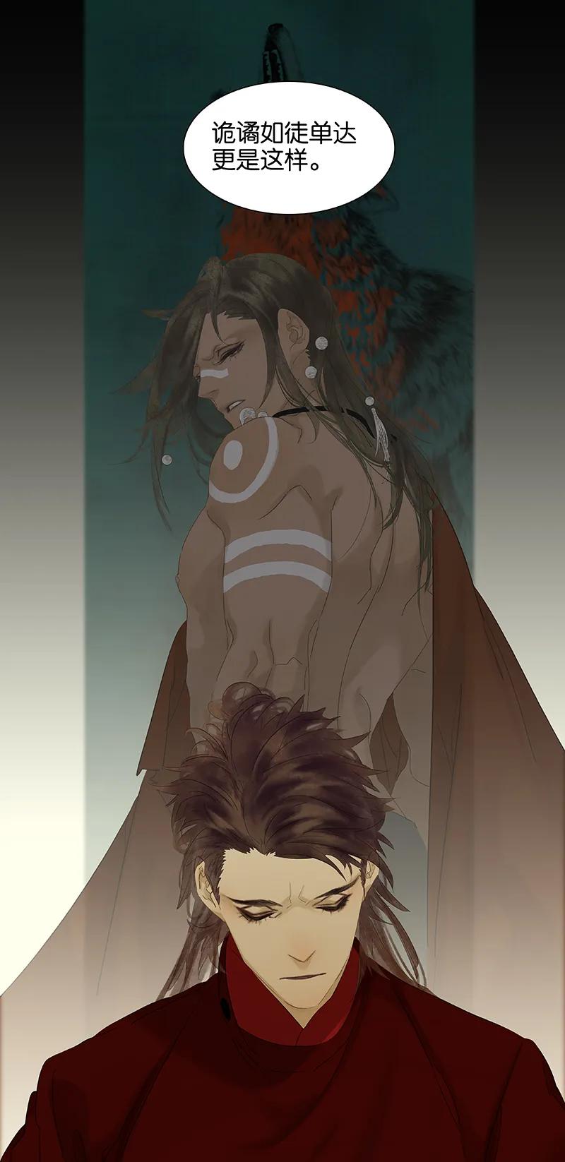 春江花月 - 083 牺牲的价值 - 第44张图