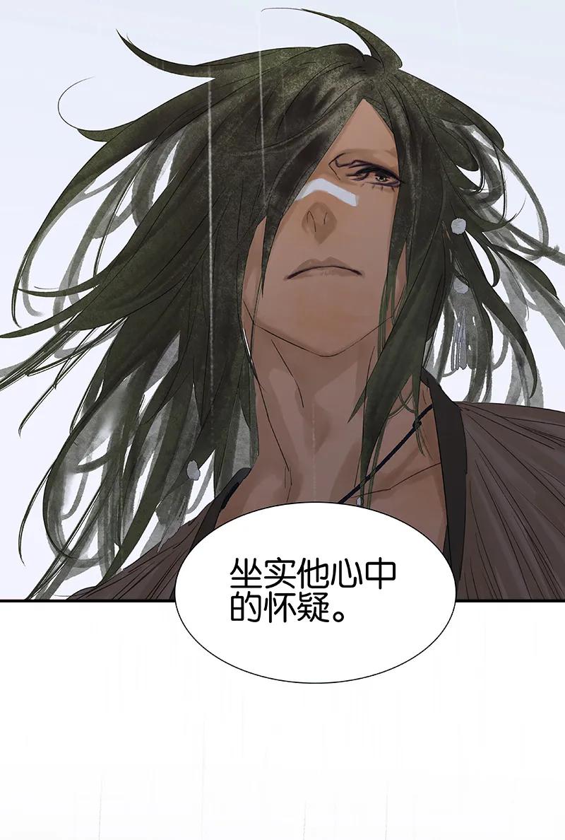 春江花月 - 083 牺牲的价值 - 第50张图