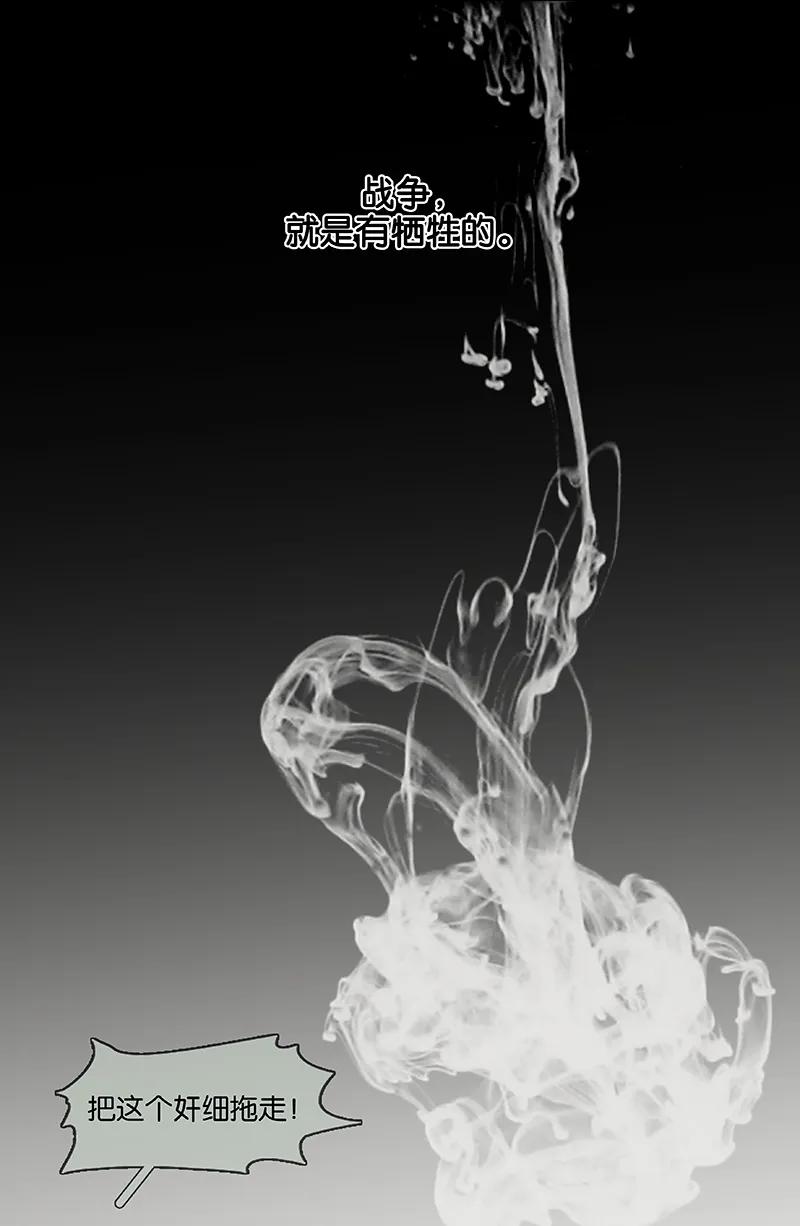 春江花月 - 083 牺牲的价值 - 第63张图