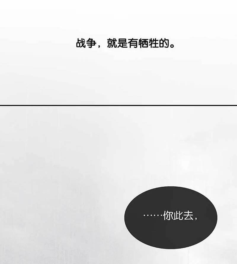 春江花月 - 083 牺牲的价值 - 第57张图