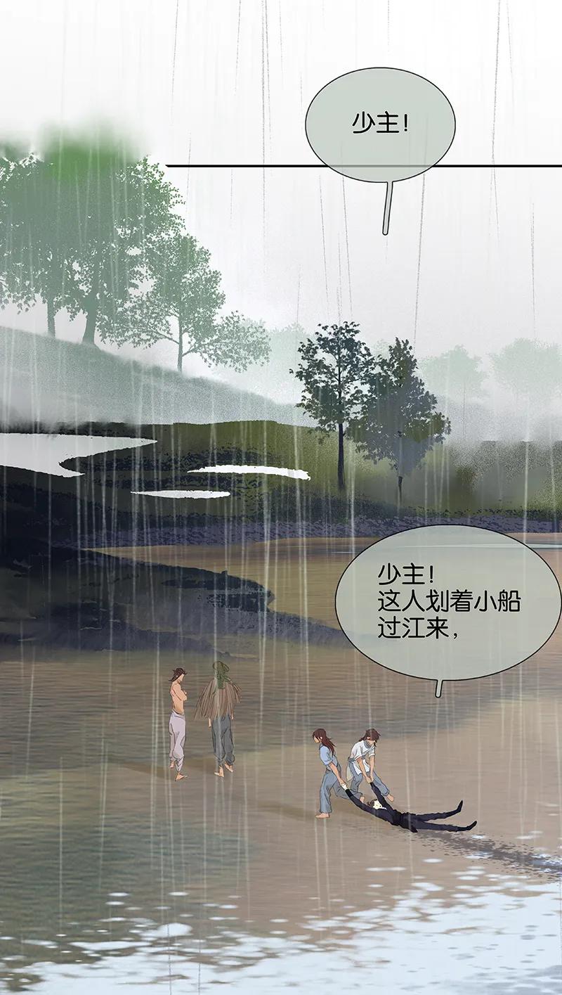 春江花月 - 083 牺牲的价值 - 第26张图