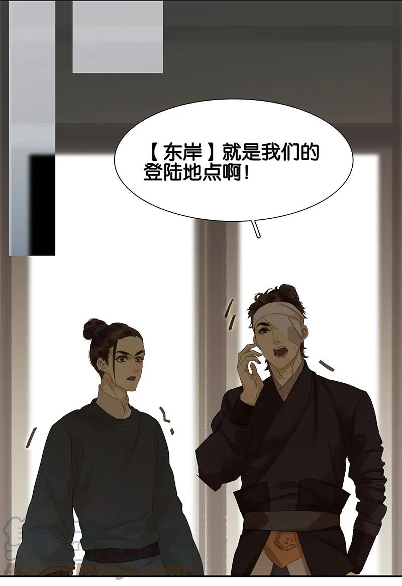 春江花月 - 083 牺牲的价值 - 第37张图