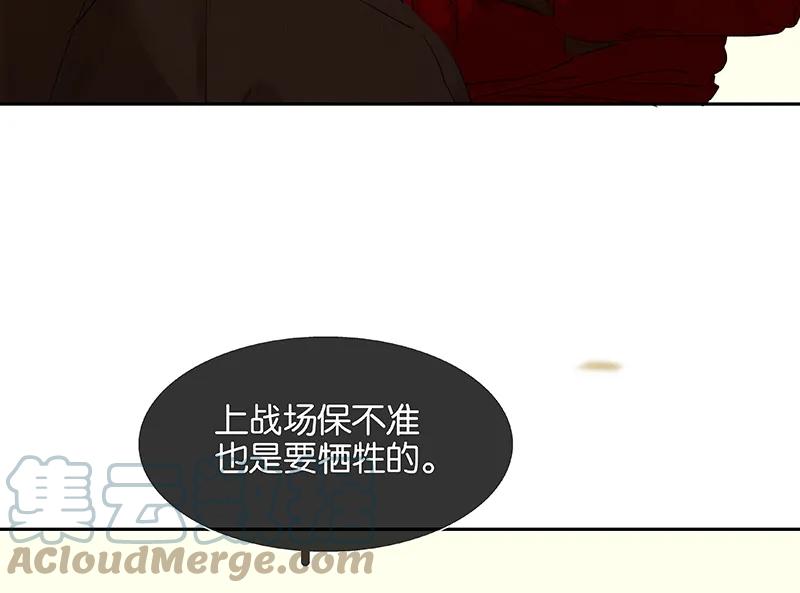 春江花月 - 083 牺牲的价值 - 第61张图