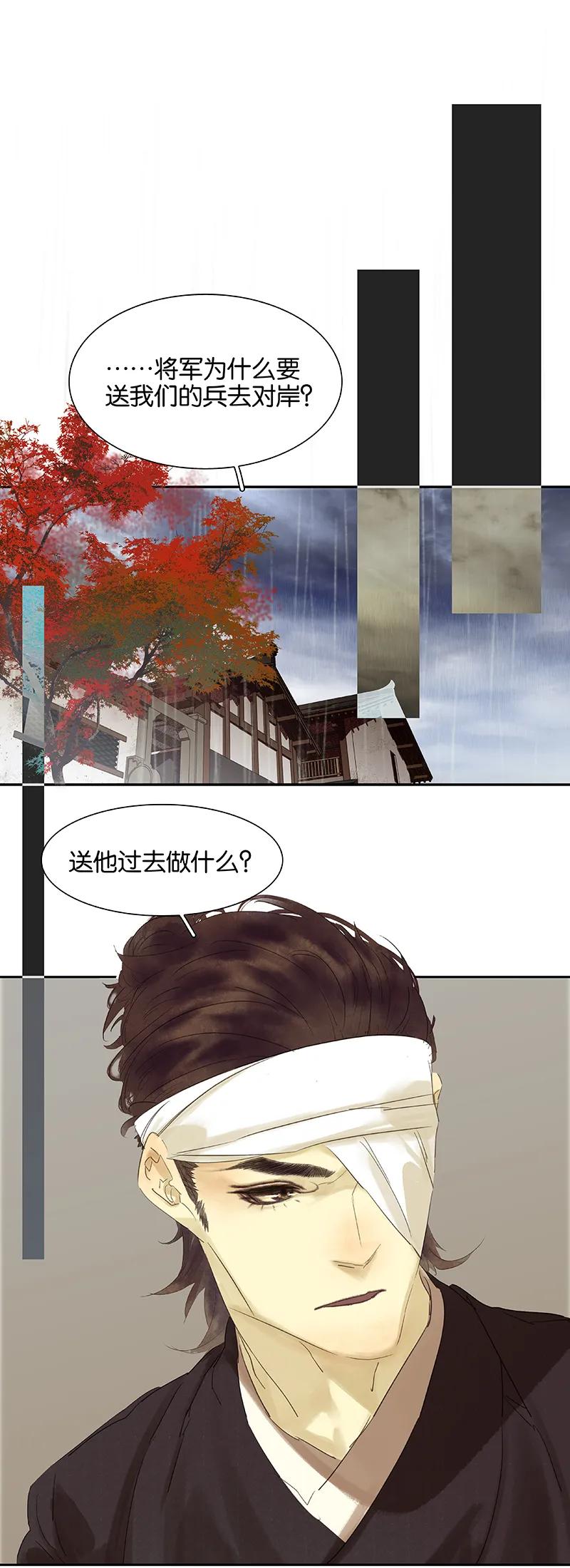 春江花月 - 083 牺牲的价值 - 第29张图