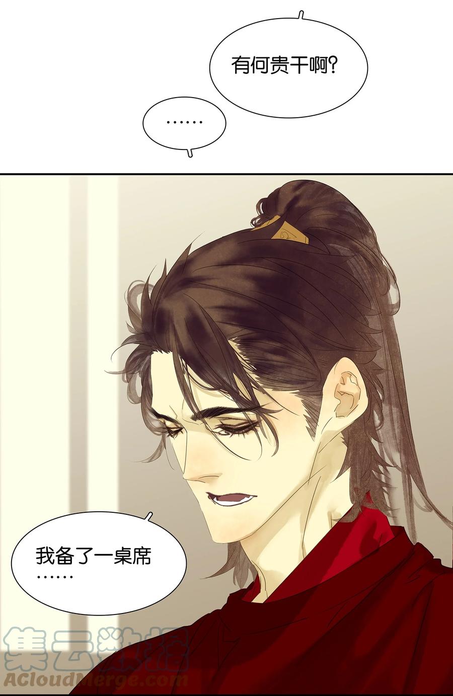 春江花月 - 番外03 搞破坏的怀公公~ - 第4张图