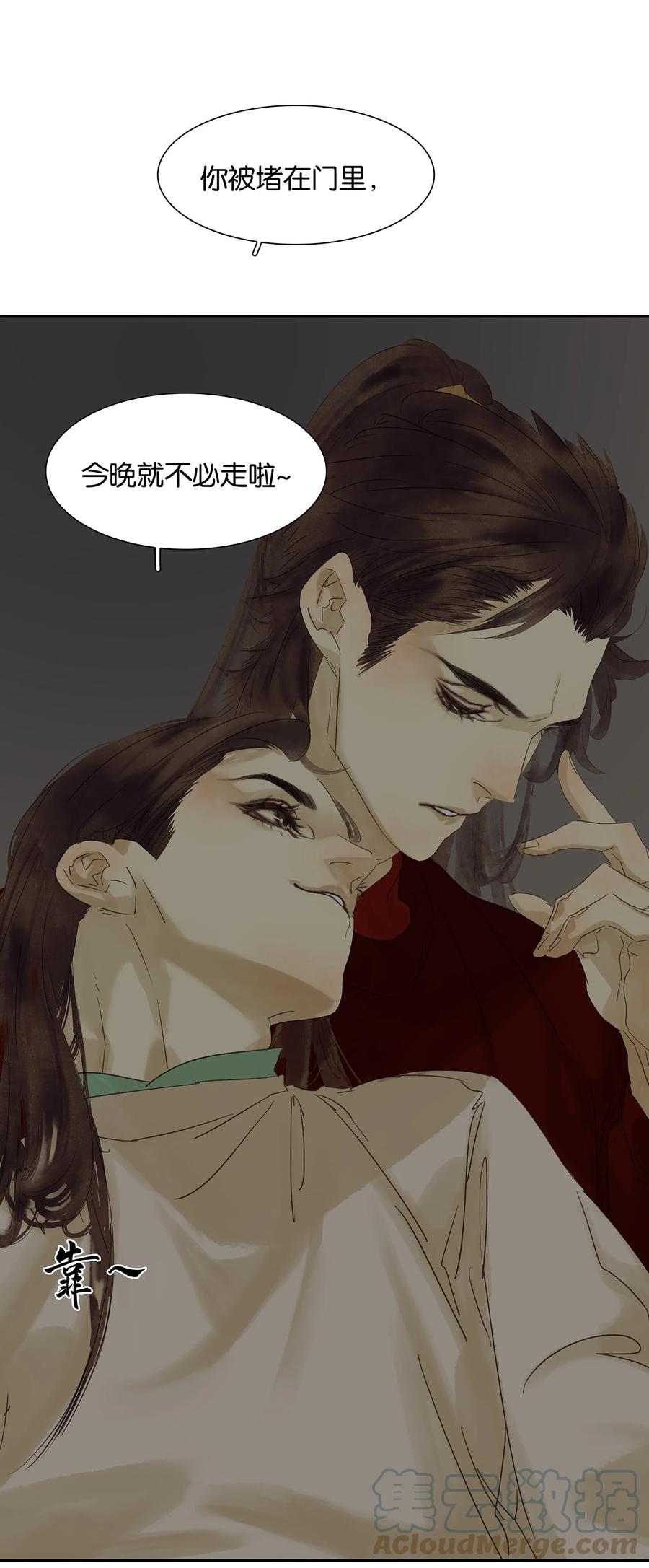 春江花月 - 番外03 搞破坏的怀公公~ - 第82张图