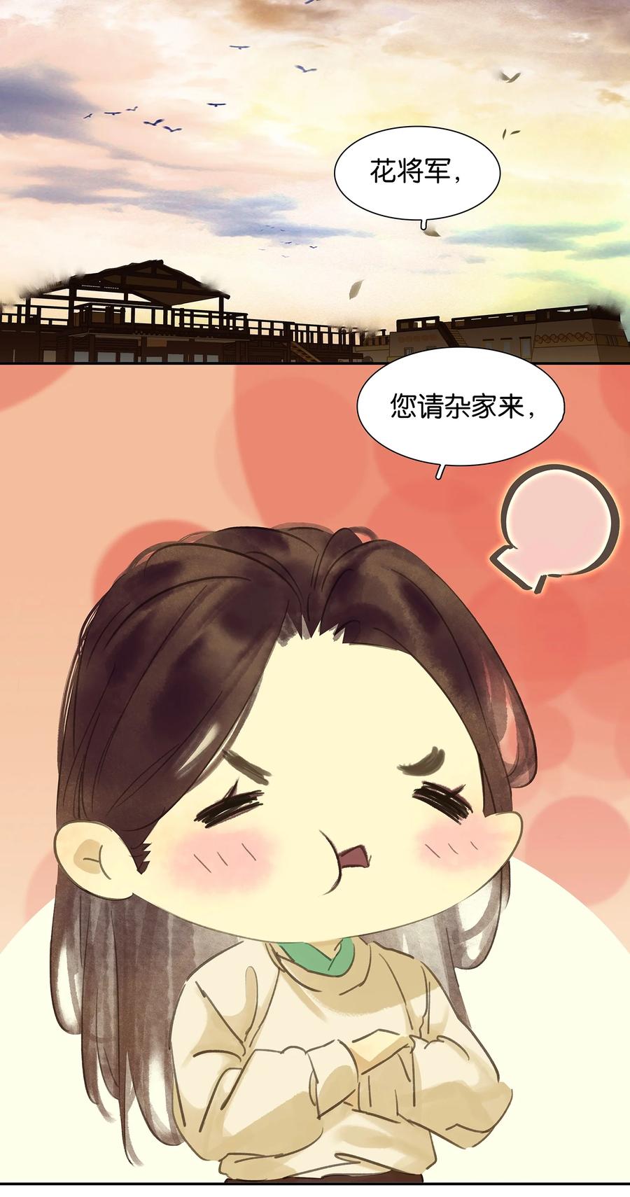 春江花月 - 番外03 搞破坏的怀公公~ - 第3张图