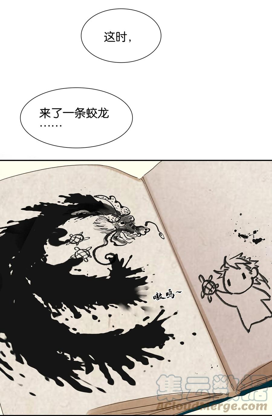 春江花月 - 番外03 搞破坏的怀公公~ - 第22张图