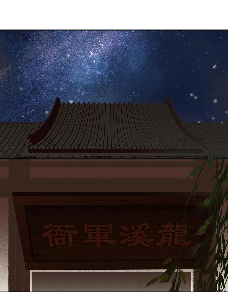 春江花月 - 番外03 搞破坏的怀公公~ - 第56张图