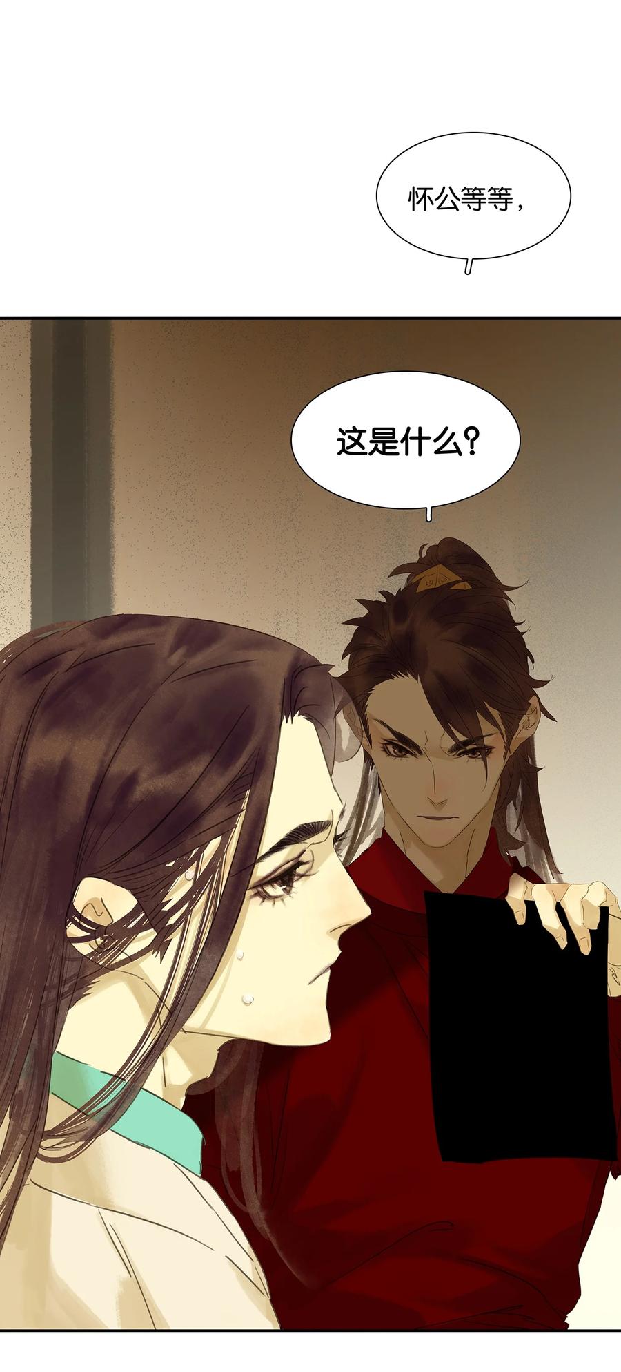 春江花月 - 番外03 搞破坏的怀公公~ - 第38张图