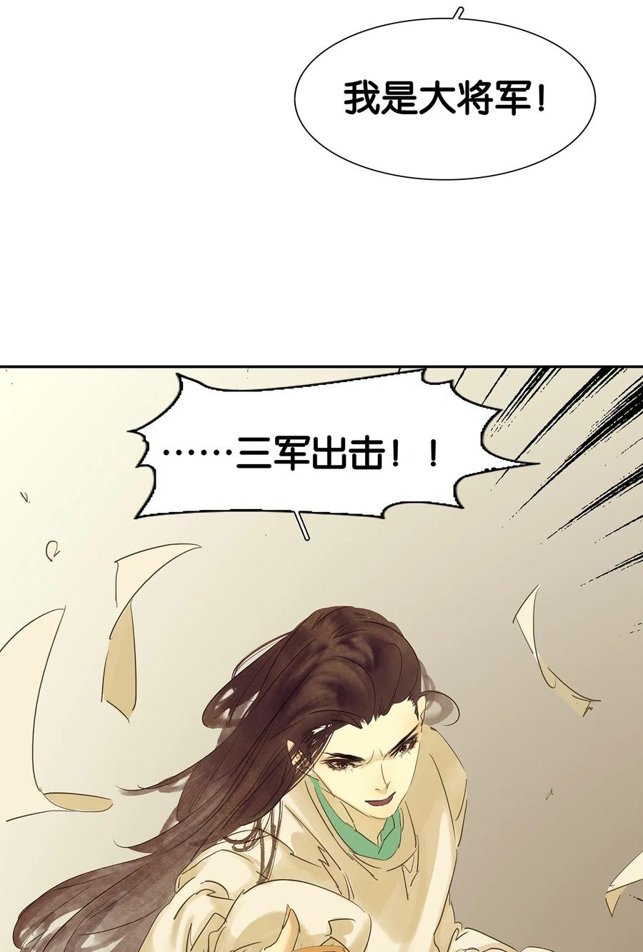 春江花月 - 番外03 搞破坏的怀公公~ - 第14张图