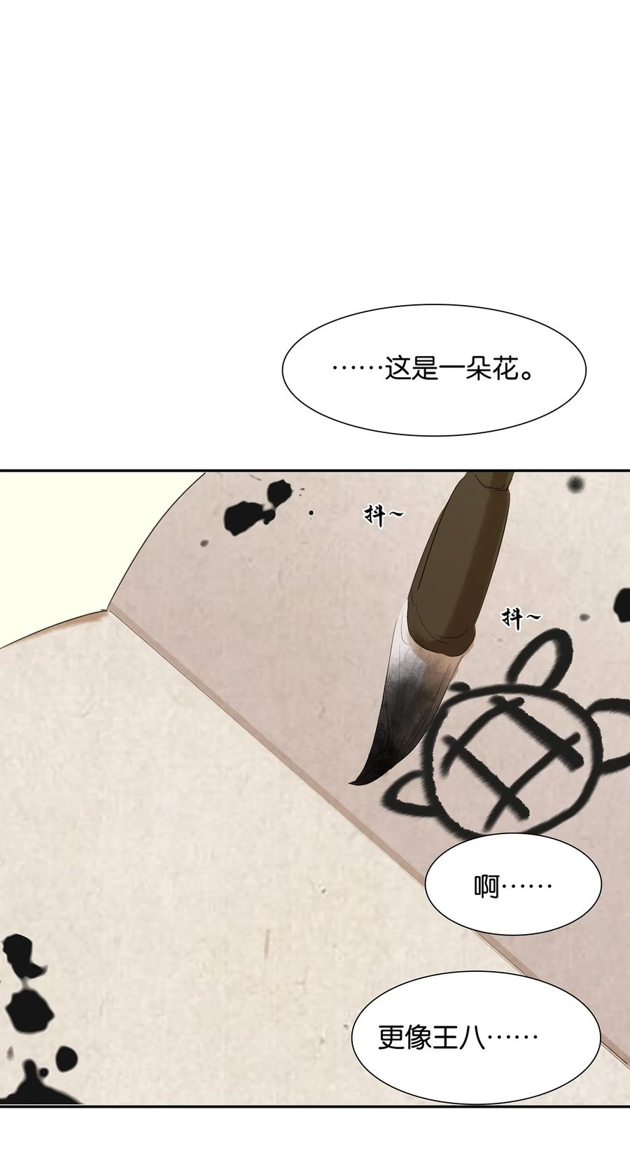 春江花月 - 番外03 搞破坏的怀公公~ - 第20张图