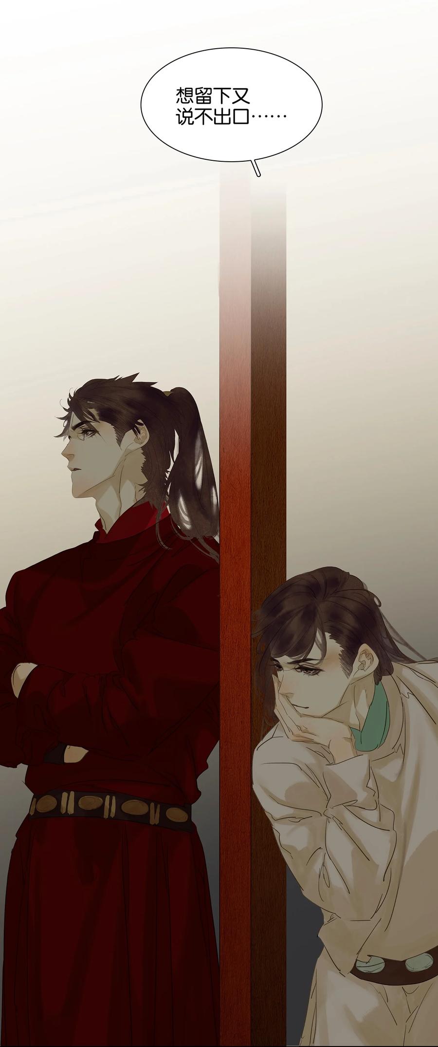 春江花月 - 番外03 搞破坏的怀公公~ - 第62张图